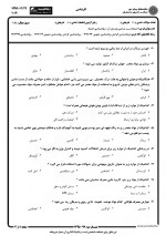 دانلود نمونه سوالات روانشناسی اعتیاد 134 صفحه PDF 📘-1