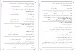 دانلود نمونه سوالات روانشناسی تربیتی پروژه کارت 341 صفحه PDF 📘-1