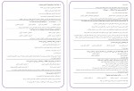 دانلود نمونه سوالات روانشناسی تربیتی پروژه کارت 341 صفحه PDF 📘-1