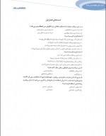 دانلود نمونه سوالات روانشناسی رشد 11 صفحه PDF 📘-1