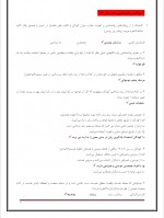 دانلود نمونه سوالات روانشناسی رشد 12 صفحه PDF 📘-1