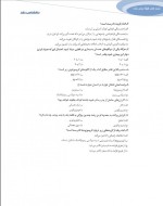 دانلود نمونه سوالات روانشناسی رشد 11 صفحه PDF 📘-1