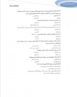 دانلود نمونه سوالات روانشناسی رشد 11 صفحه PDF 📘-1