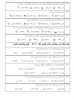 دانلود نمونه سوالات روانشناسی رشد پروژه کارت 22 صفحه PDF 📘-1