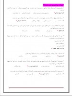 دانلود نمونه سوالات روانشناسی رشد 12 صفحه PDF 📘-1