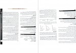 دانلود نمونه سوالات روش تحقیق عباسعلی جمشیدی 142 صفحه PDF 📘-1