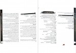 دانلود نمونه سوالات روش تحقیق عباسعلی جمشیدی 142 صفحه PDF 📘-1
