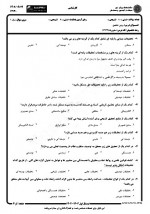 دانلود نمونه سوالات روش تحقیق رشته حقوق 90 صفحه PDF 📘-1