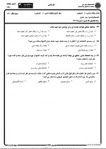 دانلود نمونه سوالات روش تحقیق رشته حقوق 90 صفحه PDF 📘-1