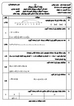 دانلود نمونه سوالات ریاضی هفتم سری 3-6 صفحه PDF 📘-1