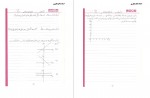 دانلود نمونه سوالات ریاضی 2 پودمان 3 فنی شاکر مطوری 27 صفحه PDF 📘-1