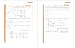 دانلود نمونه سوالات ریاضی 2 پودمان 3 فنی شاکر مطوری 27 صفحه PDF 📘-1