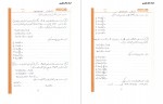 دانلود نمونه سوالات ریاضی 2 پودمان 3 فنی شاکر مطوری 27 صفحه PDF 📘-1