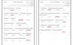 دانلود نمونه سوالات زبان خارجه پیام نور 68 صفحه PDF 📘-1