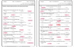 دانلود نمونه سوالات زبان خارجه پیام نور 68 صفحه PDF 📘-1