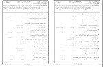 دانلود نمونه سوالات زبان عربی 4 پیام نور 120 صفحه PDF 📘-1