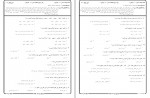 دانلود نمونه سوالات زبان عربی 4 پیام نور 120 صفحه PDF 📘-1