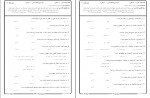دانلود نمونه سوالات زبان عربی 4 پیام نور 120 صفحه PDF 📘-1