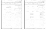 دانلود نمونه سوالات زبان عربی 4 پیام نور 120 صفحه PDF 📘-1
