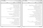دانلود نمونه سوالات زبان عربی 4 پیام نور 120 صفحه PDF 📘-1