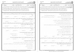 دانلود نمونه سوالات سنجش و اندازه گیری پروژه کارت 64 صفحه PDF 📘-1