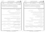 دانلود نمونه سوالات سنجش و اندازه گیری پروژه کارت 64 صفحه PDF 📘-1