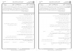 دانلود نمونه سوالات سنجش و اندازه گیری پروژه کارت 64 صفحه PDF 📘-1