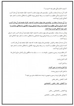 دانلود نمونه سوالات سند تحول بنیادین پروژه کارت 83 صفحه PDF 📘-1