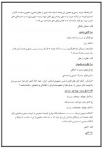 دانلود نمونه سوالات سند تحول بنیادین پروژه کارت 83 صفحه PDF 📘-1