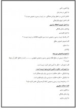 دانلود نمونه سوالات سند تحول بنیادین پروژه کارت 83 صفحه PDF 📘-1