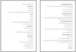 دانلود نمونه سوالات سند تحول بنیادین پروژه کارت 83 صفحه PDF 📘-1
