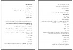 دانلود نمونه سوالات سند تحول بنیادین پروژه کارت 83 صفحه PDF 📘-1