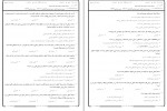 دانلود نمونه سوالات سنگ های رسوبی پیام نور 89 صفحه PDF 📘-1