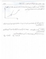 دانلود نمونه سوالات شیمی عمومی 1-5 صفحه PDF 📘-1