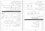 دانلود نمونه سوالات عربی خرداد پایه دهم 36 صفحه PDF 📘-1