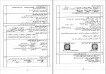 دانلود نمونه سوالات عربی خرداد پایه دهم 36 صفحه PDF 📘-1