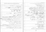 دانلود نمونه سوالات عربی خرداد پایه دهم 36 صفحه PDF 📘-1