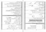دانلود نمونه سوالات عربی خرداد پایه دهم 36 صفحه PDF 📘-1