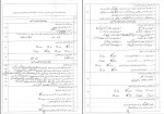 دانلود نمونه سوالات عربی خرداد پایه دهم 36 صفحه PDF 📘-1