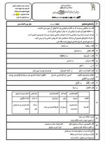 دانلود نمونه سوالات عربی دهم تجربی 4 صفحه PDF 📘-1