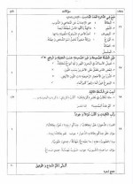 دانلود نمونه سوالات عربی دهم فنی 78 صفحه PDF 📘-1