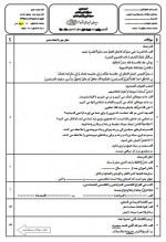 دانلود نمونه سوالات عربی دهم فنی 78 صفحه PDF 📘-1