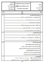 دانلود نمونه سوالات عربی دهم فنی 78 صفحه PDF 📘-1