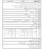 دانلود نمونه سوالات عربی پایه دهم تجربی 4 صفحه PDF 📘-1
