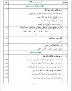 دانلود نمونه سوالات عربی 3 دوازدهم انسانی 9 صفحه PDF 📘-1