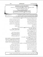 دانلود نمونه سوالات عمومی انسانی 16 صفحه PDF 📘-1