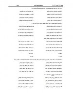 دانلود نمونه سوالات عمومی انسانی 16 صفحه PDF 📘-1