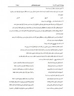 دانلود نمونه سوالات عمومی انسانی 16 صفحه PDF 📘-1
