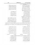 دانلود نمونه سوالات عمومی انسانی 16 صفحه PDF 📘-1