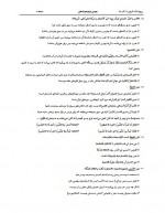 دانلود نمونه سوالات عمومی انسانی 16 صفحه PDF 📘-1